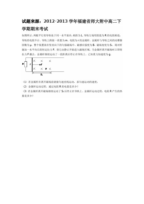安培力1(学生版)
