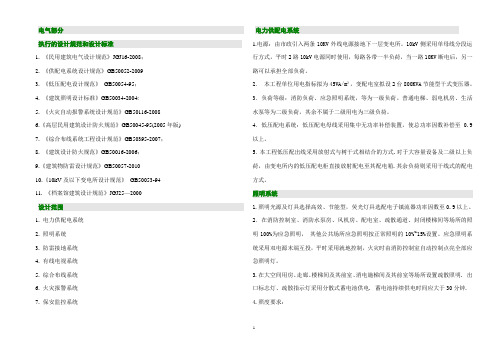 档案馆方案设计说明