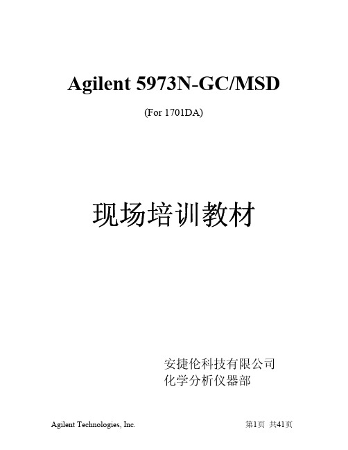 Agilent GC-MS training