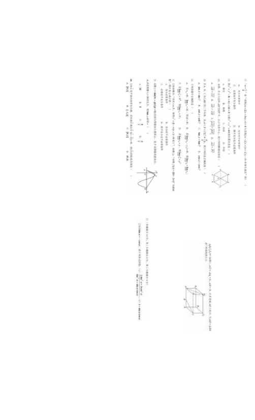 上海市2014届普通高中学生学业水平考试数学模拟试卷1--.