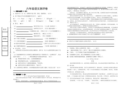 某高新一中语文入学真卷及答案