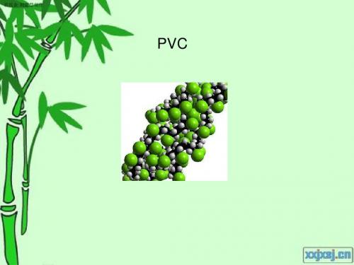 pvc材料介绍