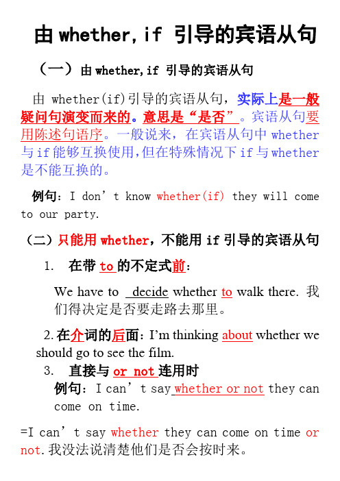 whether_if_区别加习题