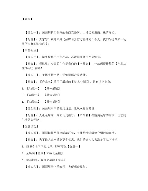 电商类短视频广告文案