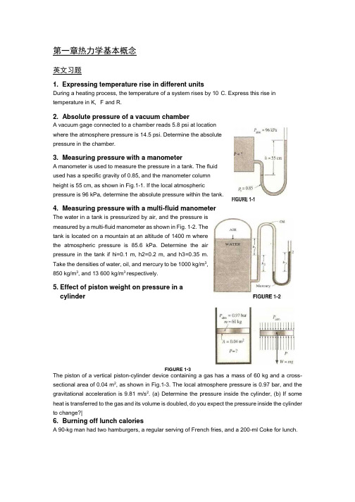 工程热力学(英文版)章节试题及答案(大学期末复习资料).docx