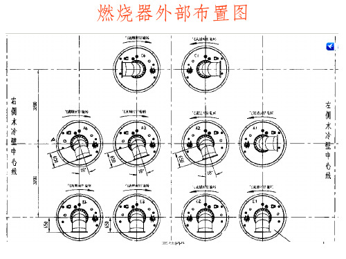 火电厂锅炉燃烧器结构图