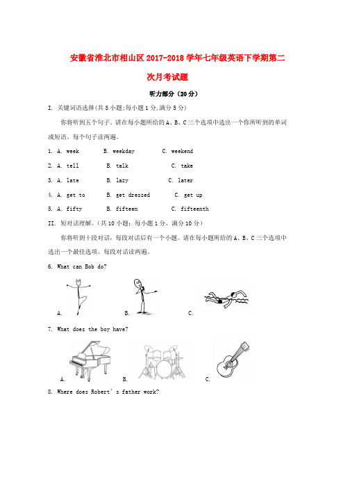 七年级英语下学期第二次月考试题(无答案) 人教新目标版word格式