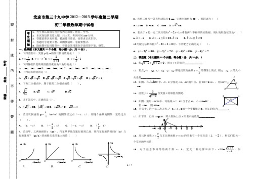 初二年级数月期中试卷及答案