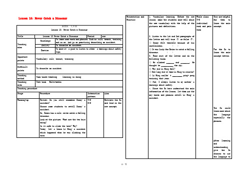 九年级英语上Unit3SafetyLesson18NeverCatchaDinosaur教学设计冀教