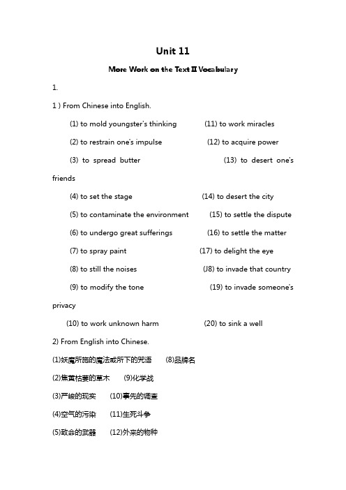 现代大学英语精读3_unit_11课后答案