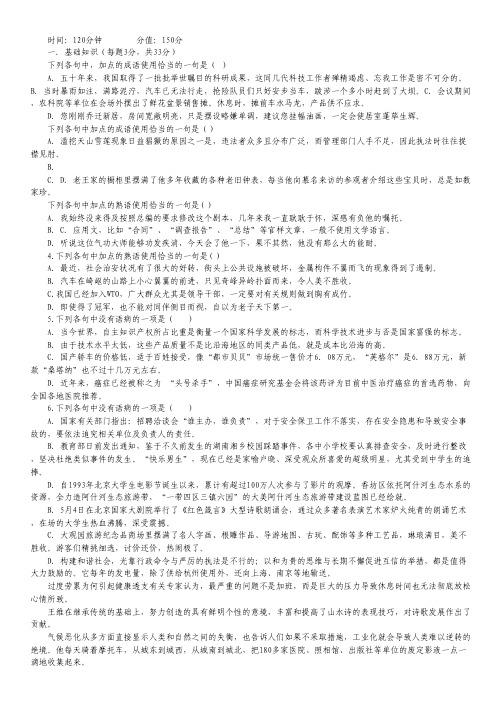 黑龙江省哈尔滨市第六中学高二10月月考语文试卷.pdf