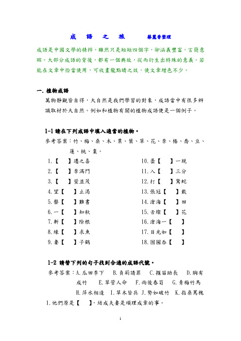 台中县立后里国民中学学习活动单设计竞赛作品基本资料表