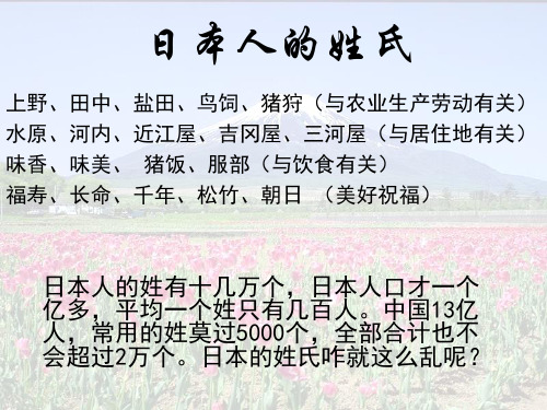 高中历史选修1《第八单元 日本明治维新 明治维新》936人教PPT课件