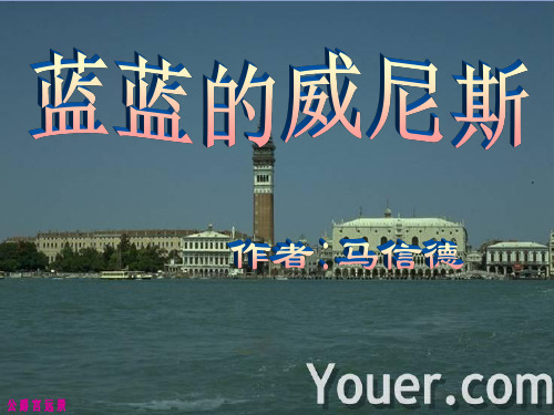 苏教版初二语文第四单元 ppt课件