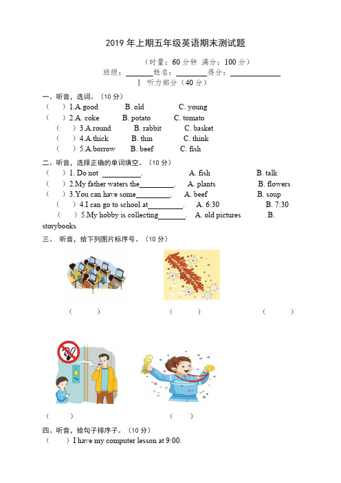 2019秋上期湘少版五年级英语上册期末考试题-19精品