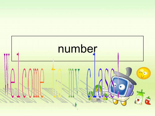 英语1-10-数字ppt课件