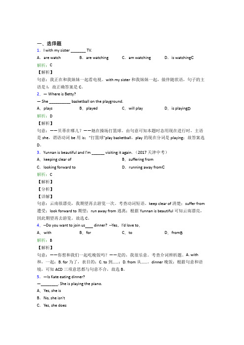 无锡市初中英语七年级下册Unit 6经典题(答案解析)