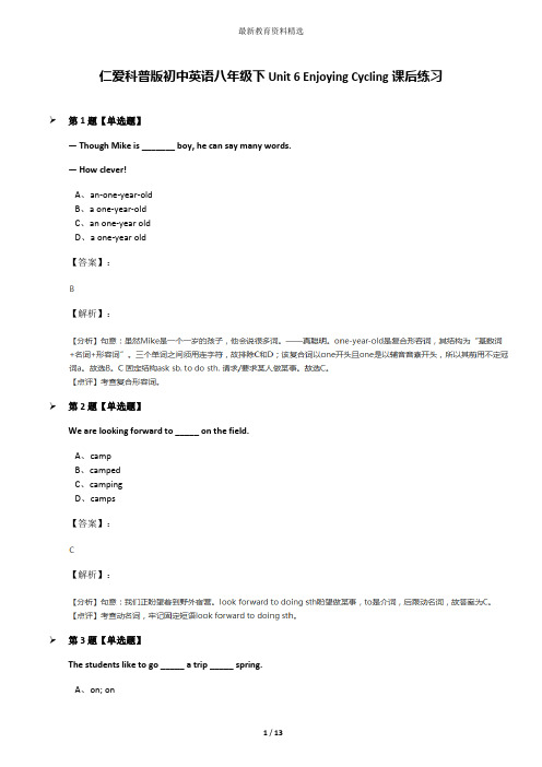 仁爱科普版初中英语八年级下Unit 6 Enjoying Cycling课后练习