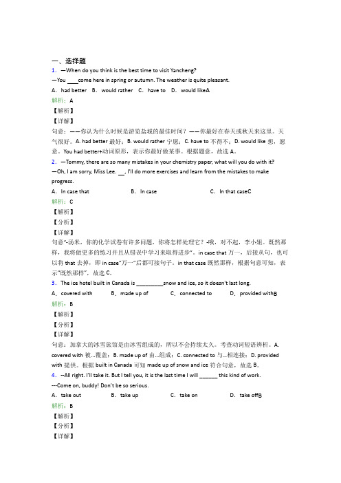 (必考题)初二英语常用语法知识——宾语从句阶段练习(答案解析)