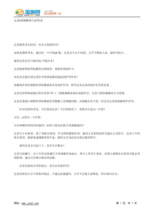 人体润滑剂的作用.docx