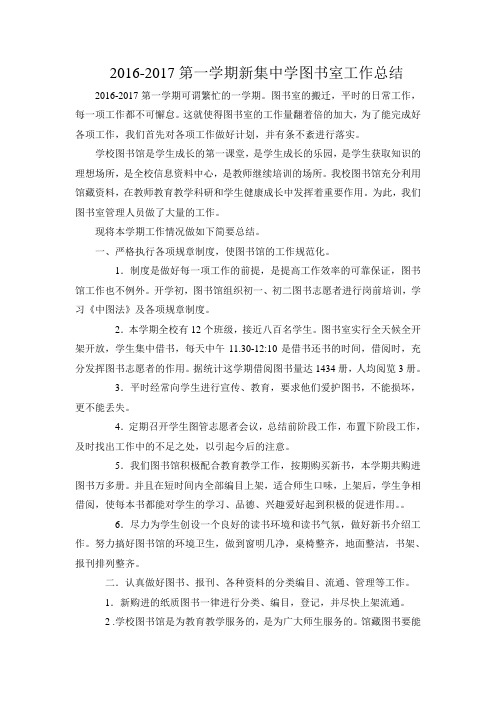 2016图书馆总结