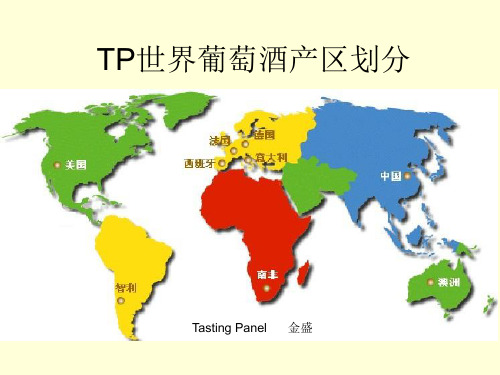 TP世界葡萄酒产区划分之法国波尔多