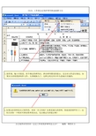 EXCEL 工作表忘记保护密码快速破解方法