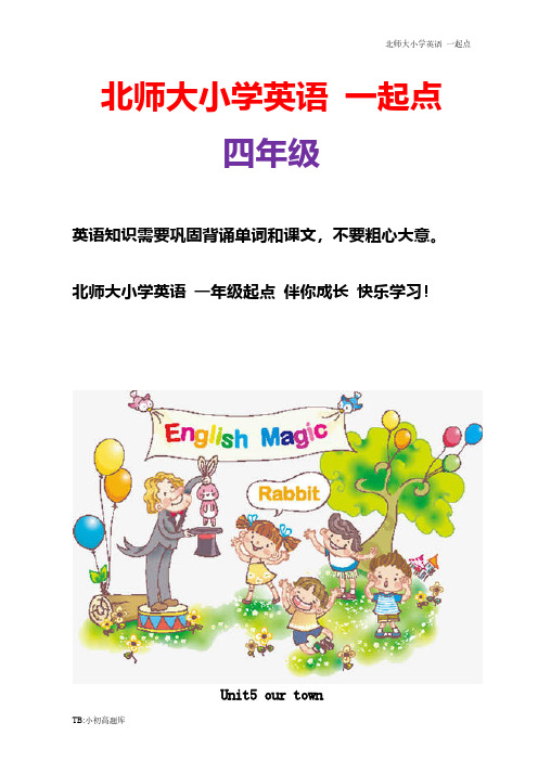 北师大小学一起点英语四年级上册《unit 5 our town》教案 (1)