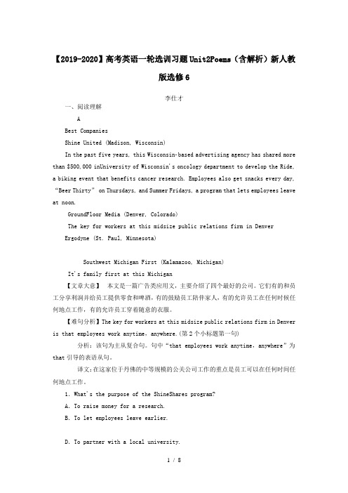 【2019-2020】高考英语一轮选训习题Unit2Poems(含解析)新人教版选修6