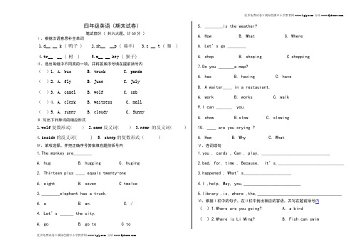 冀教版小学四年级英语上册期末测试题及答案