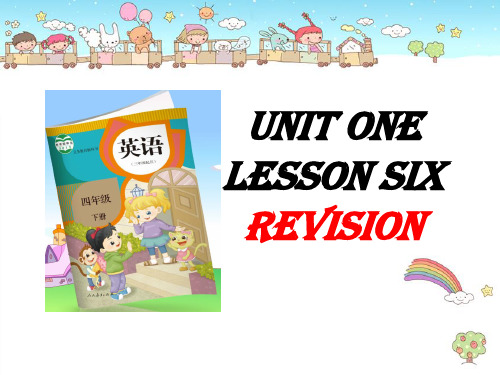 四年级下册英语课件 Unit 1  (Lesson 6) 人教精通版