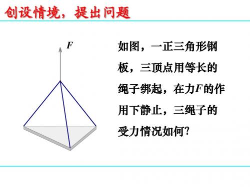 空间向量及其加减、数乘运算