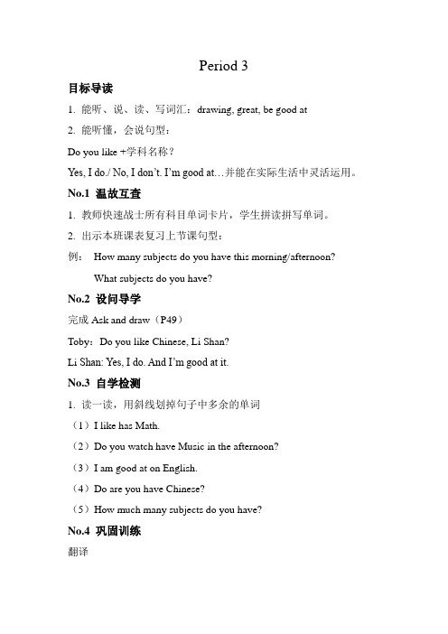 英语导学单 (2) (1)