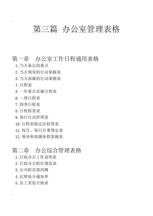 5.预支差旅费申请单