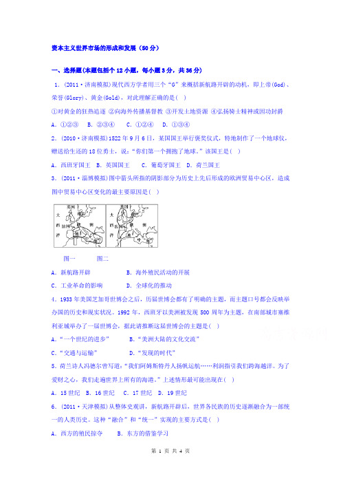 内蒙古开鲁县蒙古族中学2017-2018学年高二下学期第六次周测历史试题(精校Word版含答案)