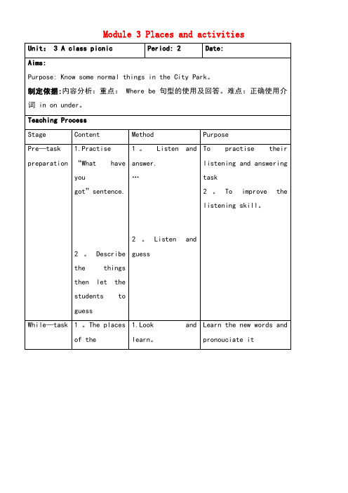 四年级英语上册Module3Unit3Aclasspicnic(period2)教案沪教牛津版