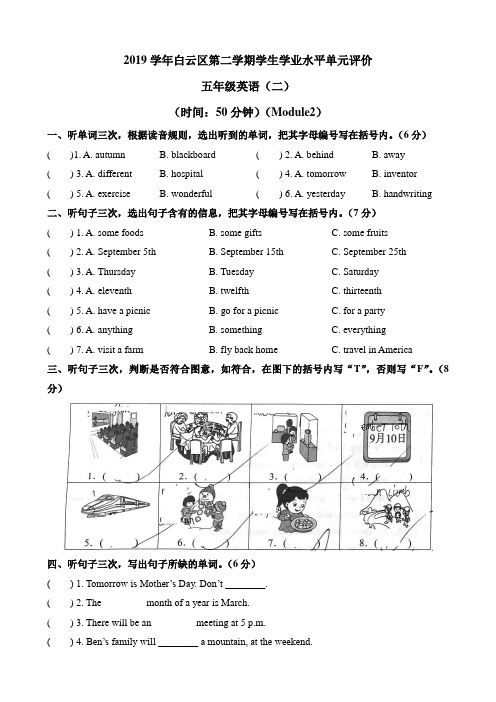 2019学年白云区第二学期五年级英语单元练习(二)试卷和答案