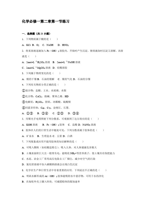 2016-2017学年高一化学上册同步单元双基双测检测题16