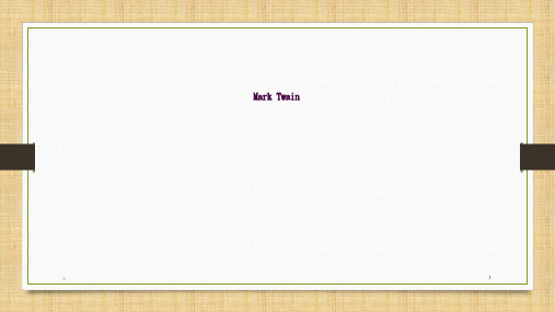 马克吐温英文介绍ppt课件