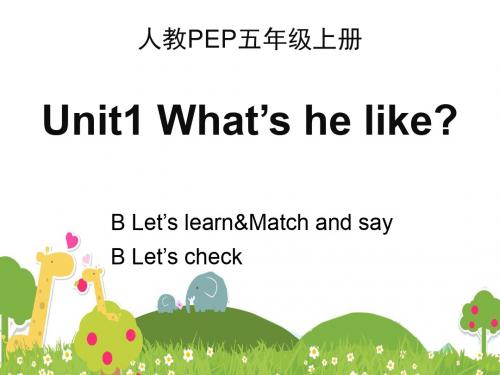 人教PEP版小学英语五年级上册Unit1 B Let’s learn名师课件