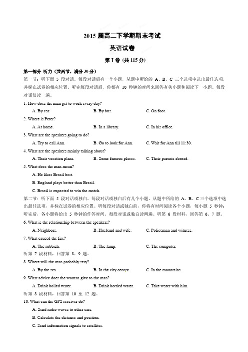 江西省宜春市奉新县第一中学2013-2014学年高二下学期期末考试英语试题(有答案)AqqnMq