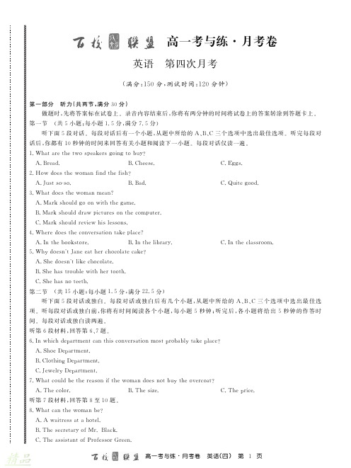 2019_2020学年高一英语上学期第四次月考试题_20200301046