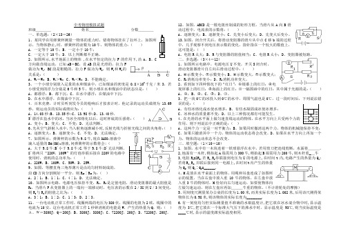 中考物理模拟试题4