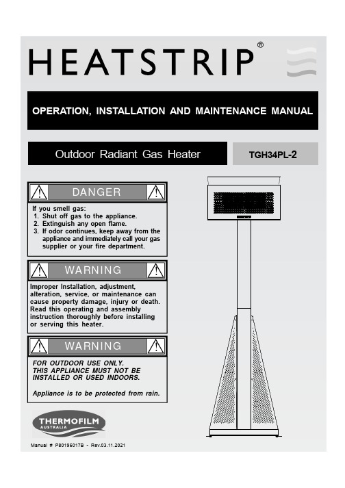 TGH34PL-2燃气加热器使用说明书