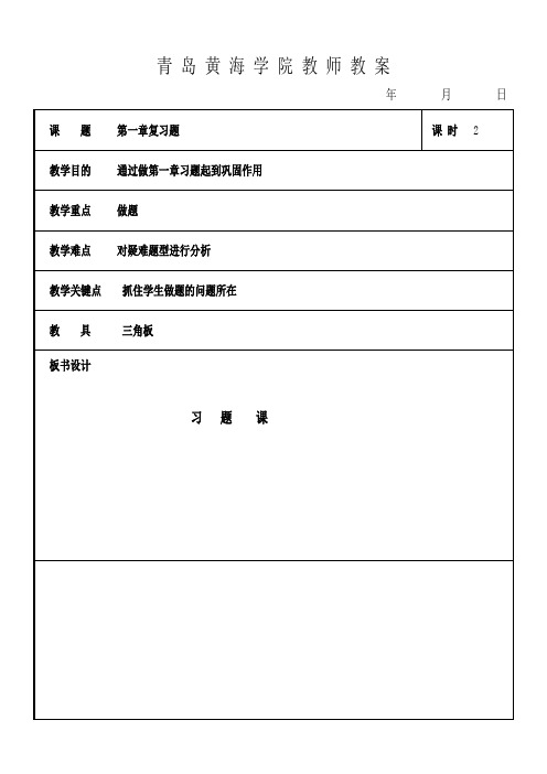 工程力学教案张定华5-受力图习题