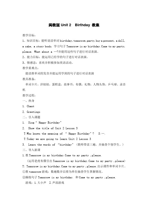 闽教版英语三年级下册Unit1Birthday教案2