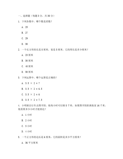 六年级龙岗区数学统考试卷