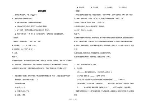 2017-2018学年湖北省襄阳市枣阳市七年级(上)期末语文试卷(解析版)