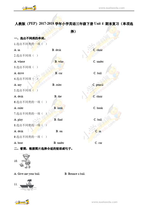 三年级下册英语试题-Unit4期末复习(单项选择)∣人教(PEP)(含解析)