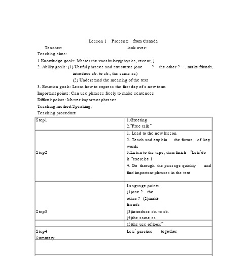 新冀教版八年级英语上册教案.docx